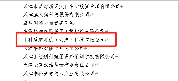 微信图片编辑_20231208104345.jpg