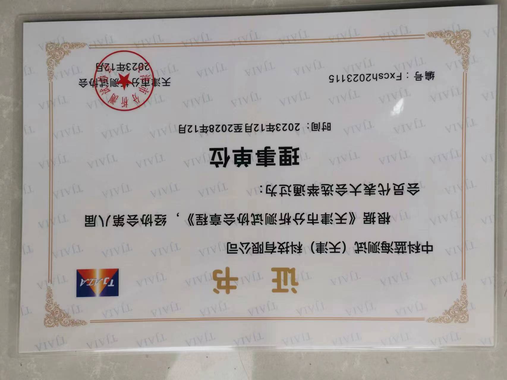 微信图片_20231215155744.jpg