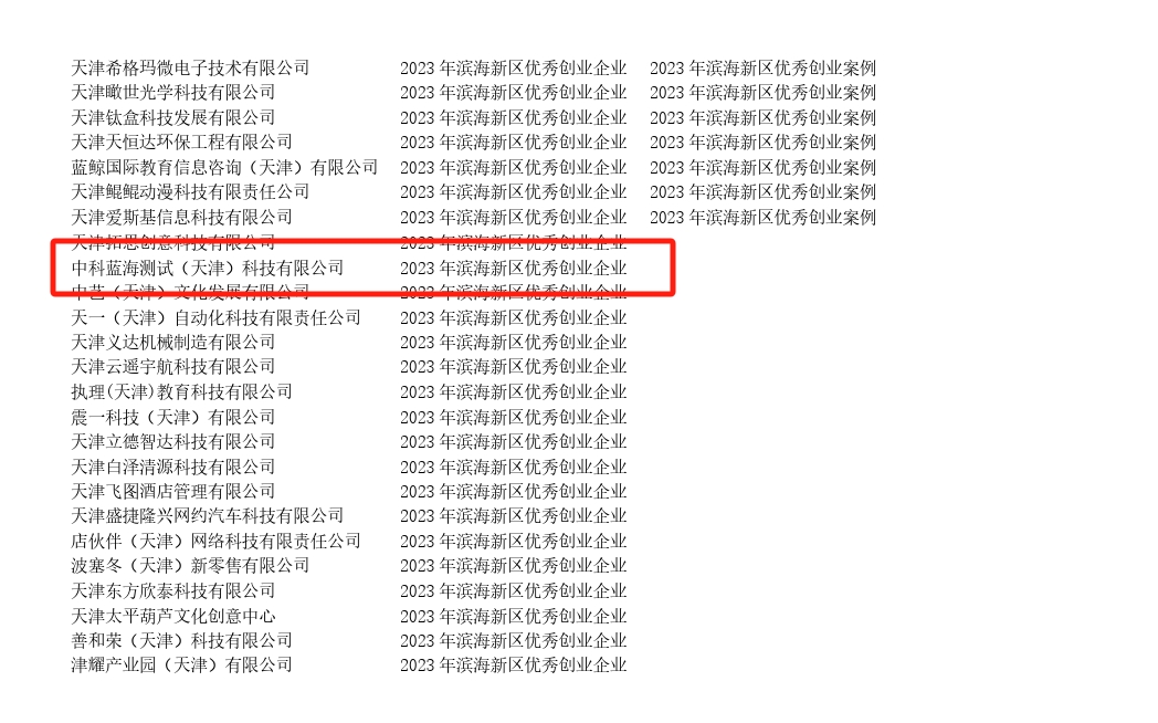 微信图片编辑_20240202161350.jpg